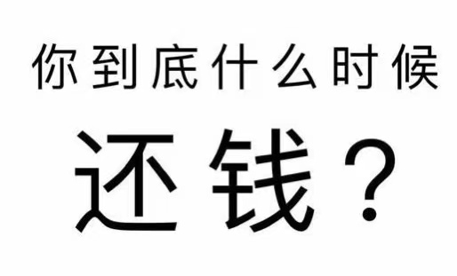 泉山区工程款催收